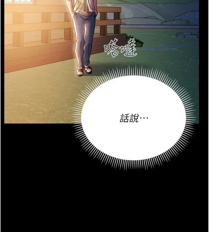第27話-我喜歡被他強暴的感覺♥