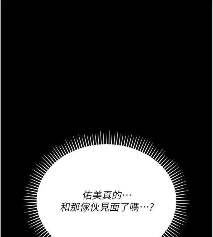 第27話-我喜歡被他強暴的感覺♥