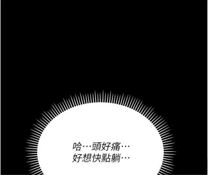 第27話-我喜歡被他強暴的感覺♥