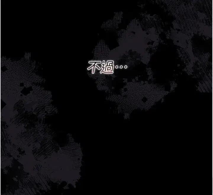 第27話-我喜歡被他強暴的感覺♥