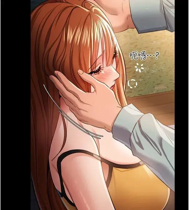 第27話-我喜歡被他強暴的感覺♥