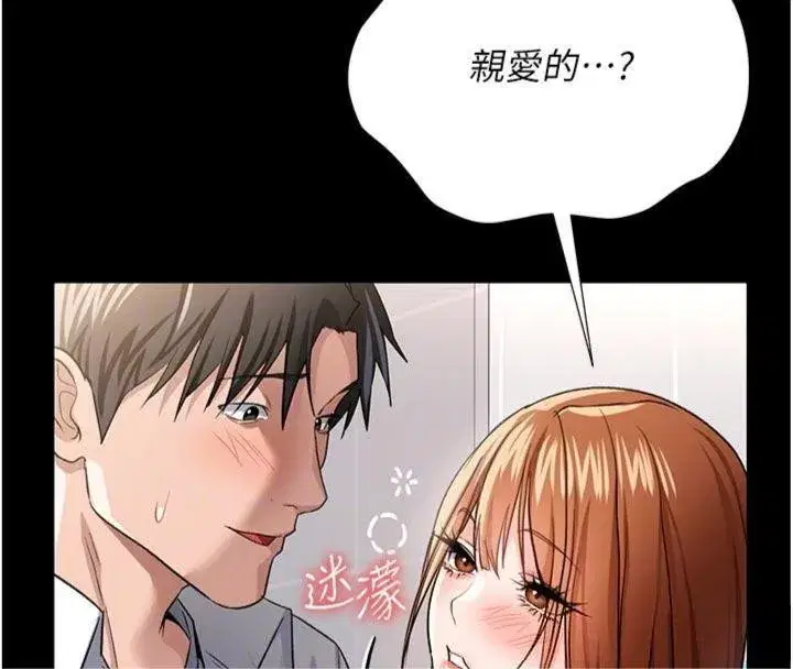 第27話-我喜歡被他強暴的感覺♥