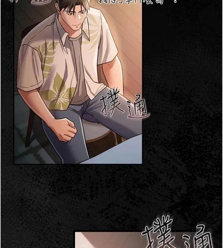 第27話-我喜歡被他強暴的感覺♥