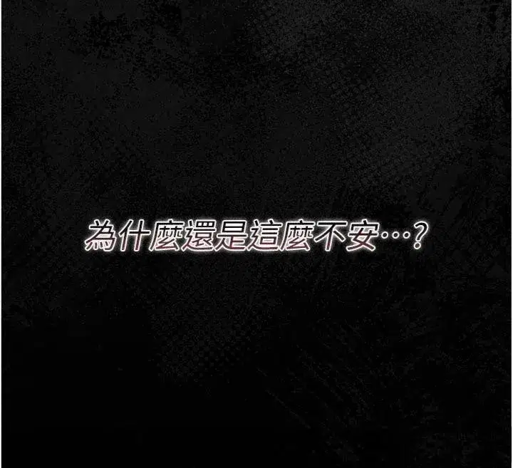 第27話-我喜歡被他強暴的感覺♥