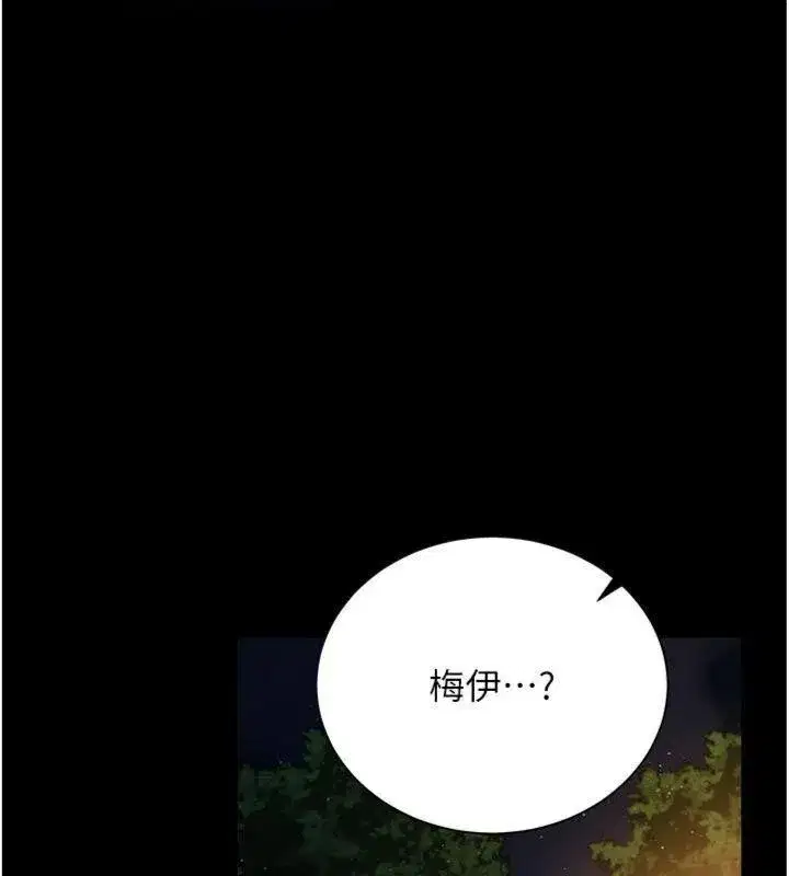 第27話-我喜歡被他強暴的感覺♥