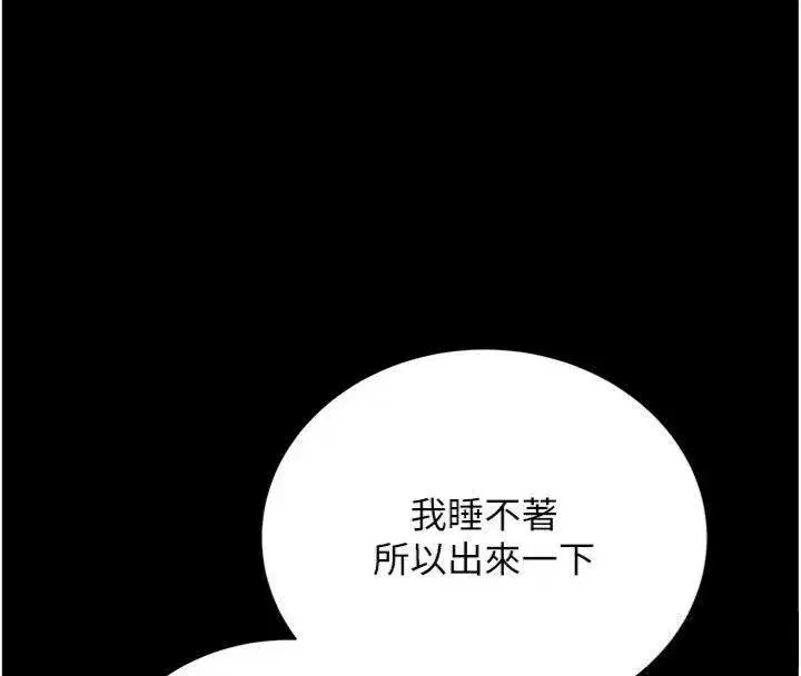 第27話-我喜歡被他強暴的感覺♥