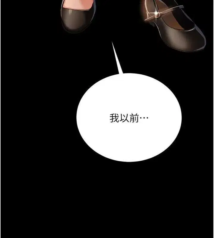 第27話-我喜歡被他強暴的感覺♥