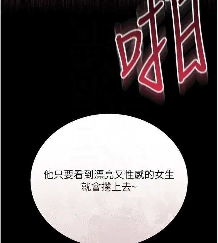 第27話-我喜歡被他強暴的感覺♥