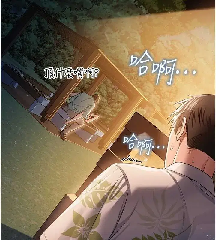 第28話-被戴綠帽令我興奮不已