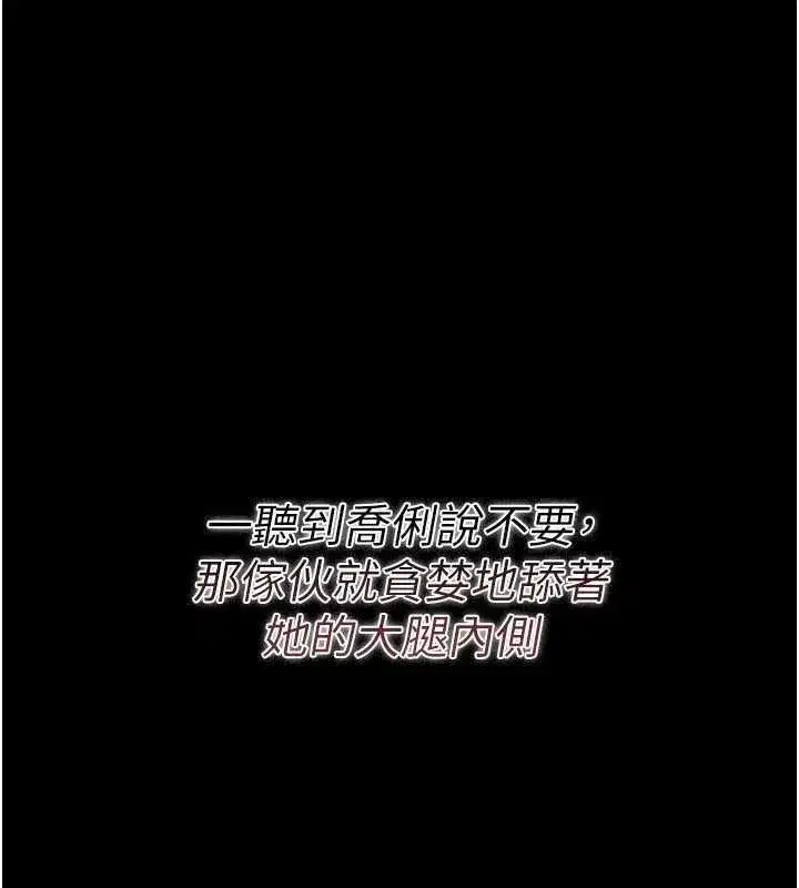 第28話-被戴綠帽令我興奮不已