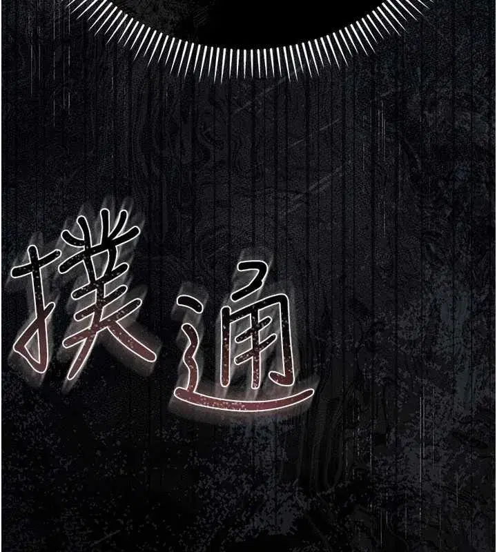 第28話-被戴綠帽令我興奮不已