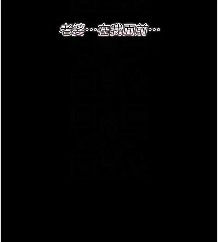 第28話-被戴綠帽令我興奮不已