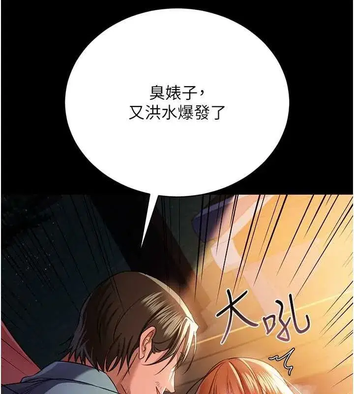 第28話-被戴綠帽令我興奮不已