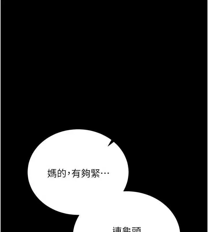 第28話-被戴綠帽令我興奮不已