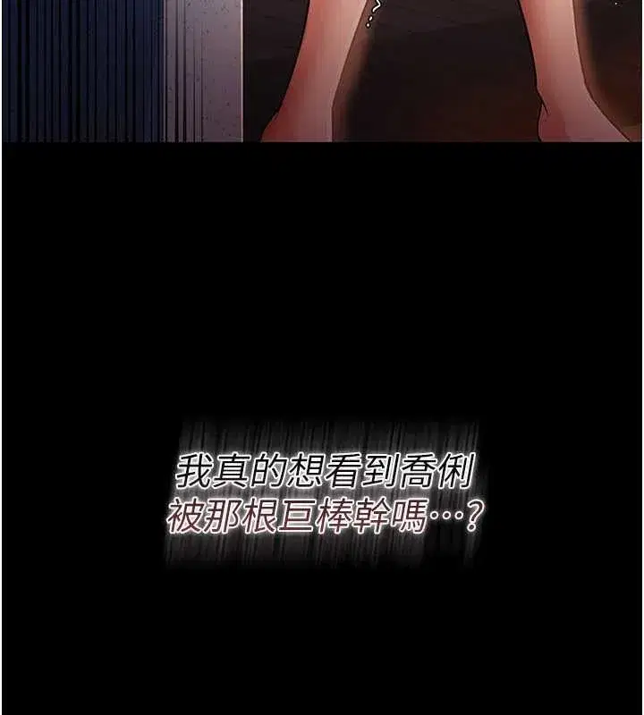 第28話-被戴綠帽令我興奮不已