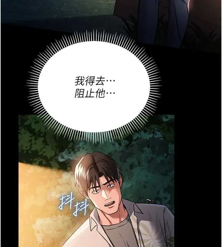 第28話-被戴綠帽令我興奮不已