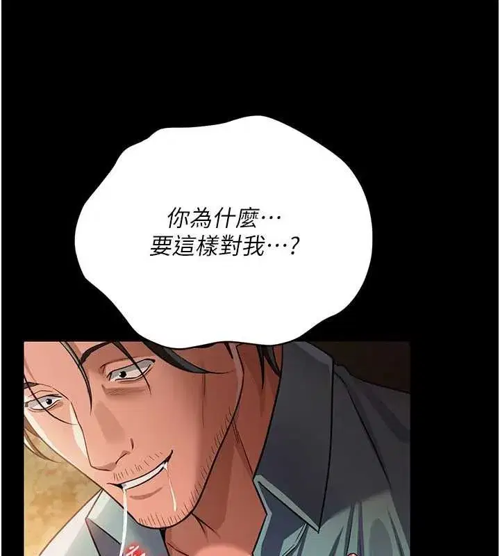 第28話-被戴綠帽令我興奮不已