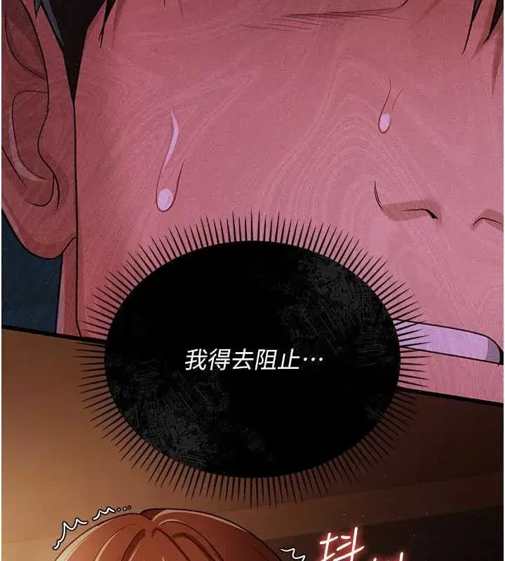 第28話-被戴綠帽令我興奮不已