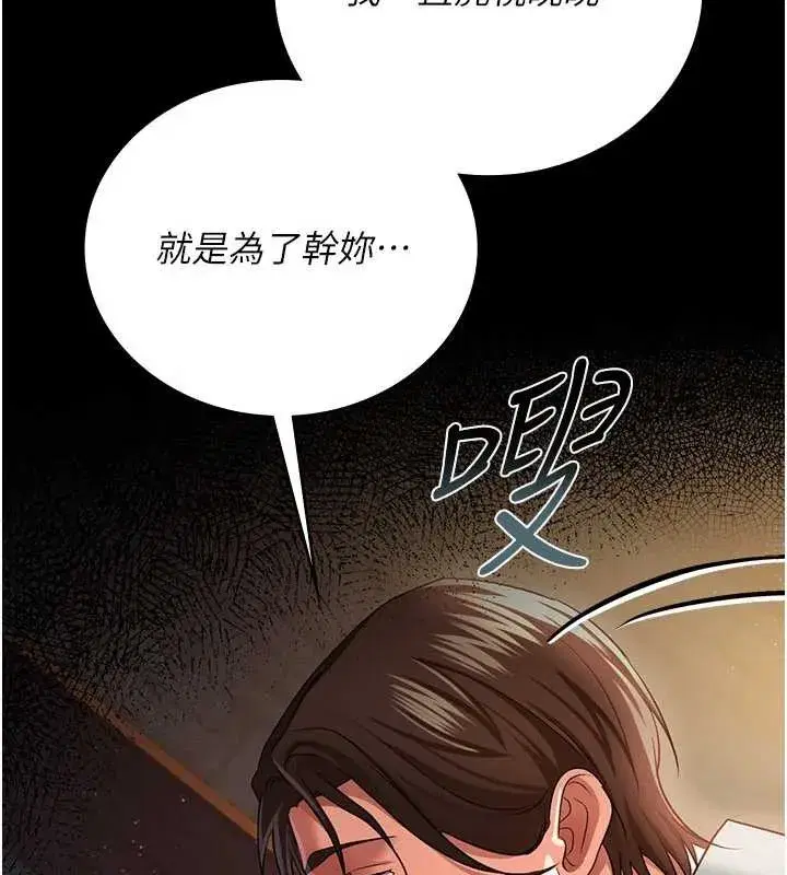 第28話-被戴綠帽令我興奮不已