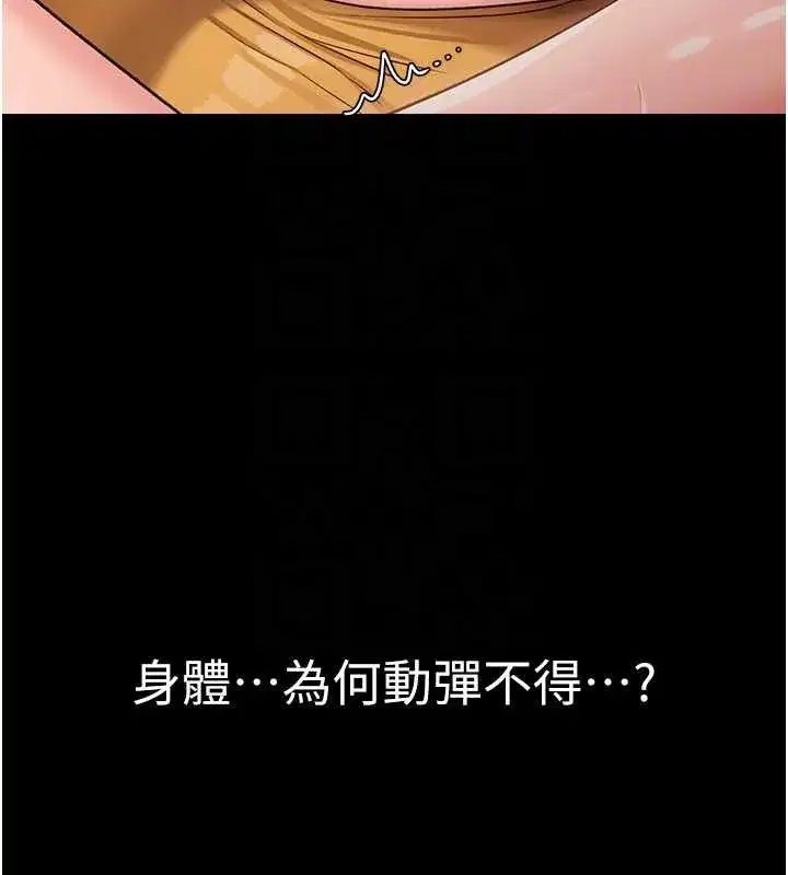 第28話-被戴綠帽令我興奮不已