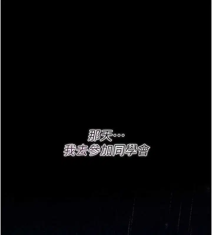 第29話-被羞辱的有夫之婦