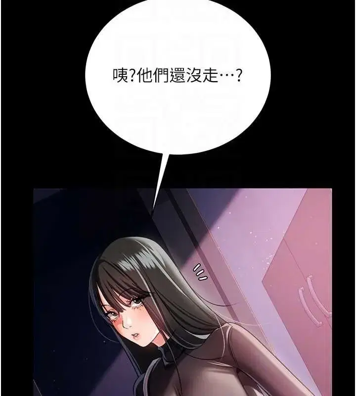 第29話-被羞辱的有夫之婦