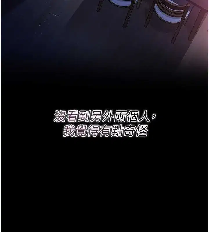 第29話-被羞辱的有夫之婦