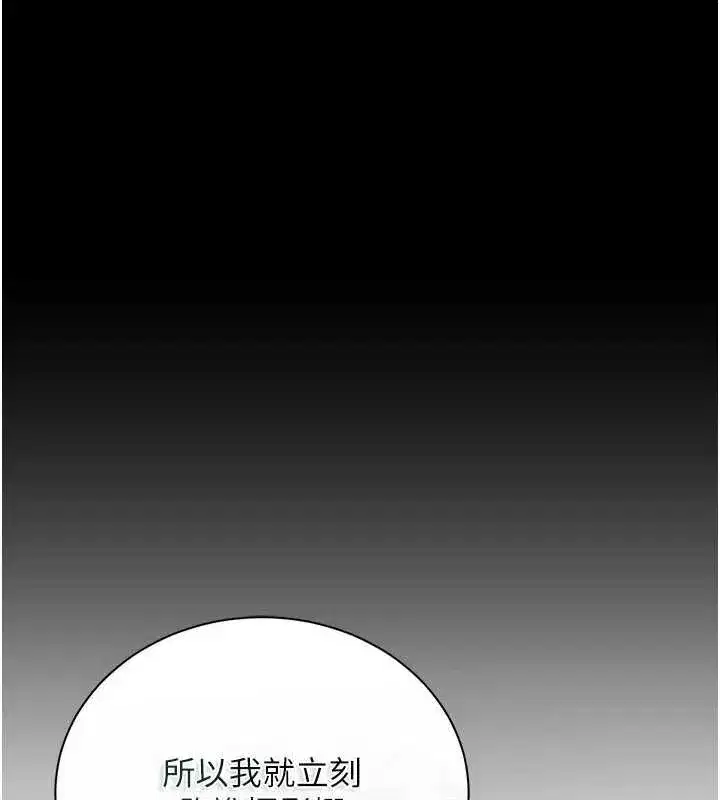 第29話-被羞辱的有夫之婦