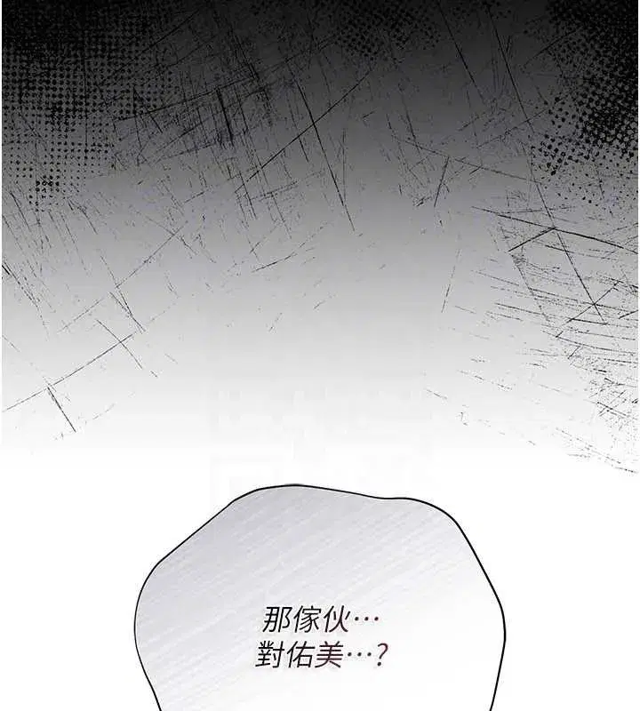 第29話-被羞辱的有夫之婦