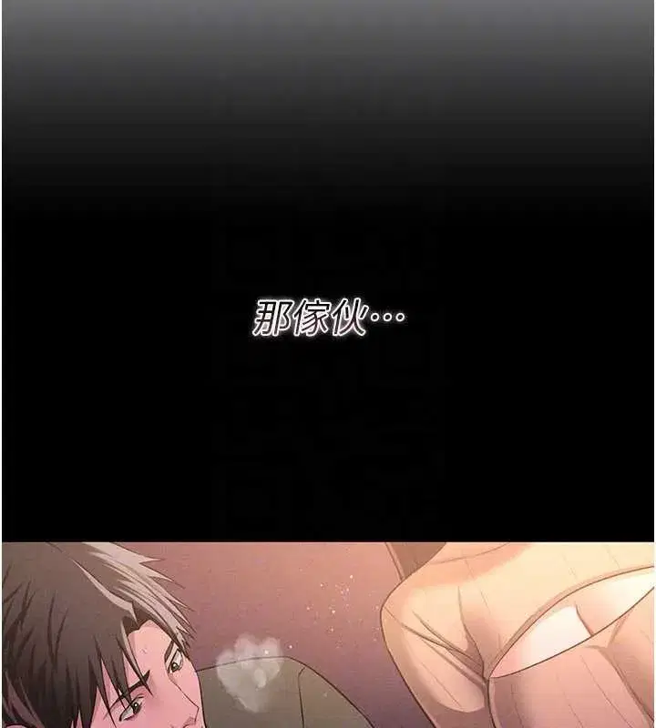 第29話-被羞辱的有夫之婦