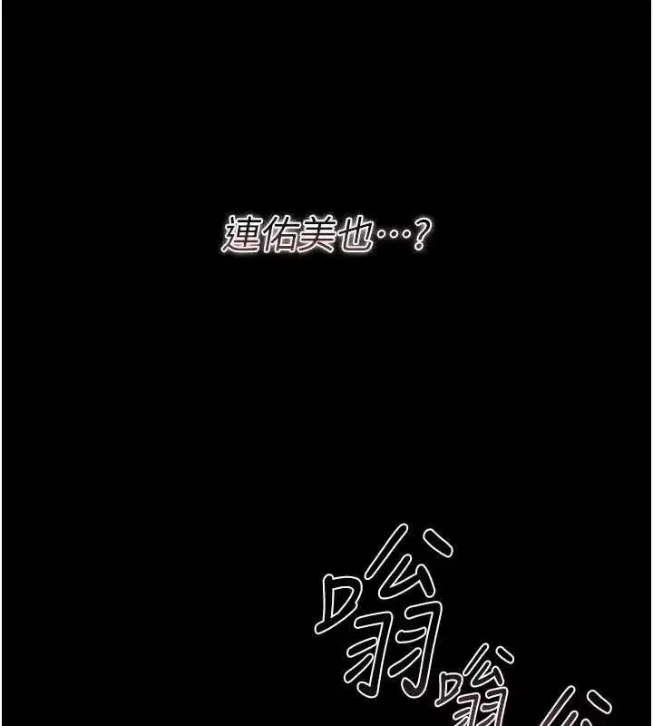 第29話-被羞辱的有夫之婦