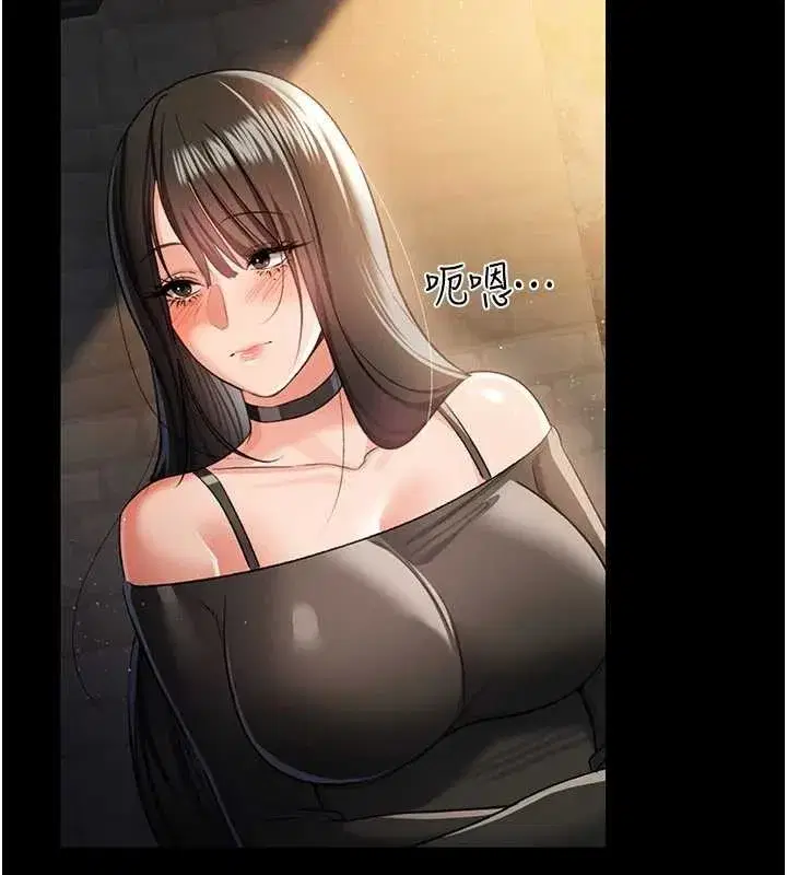 第29話-被羞辱的有夫之婦