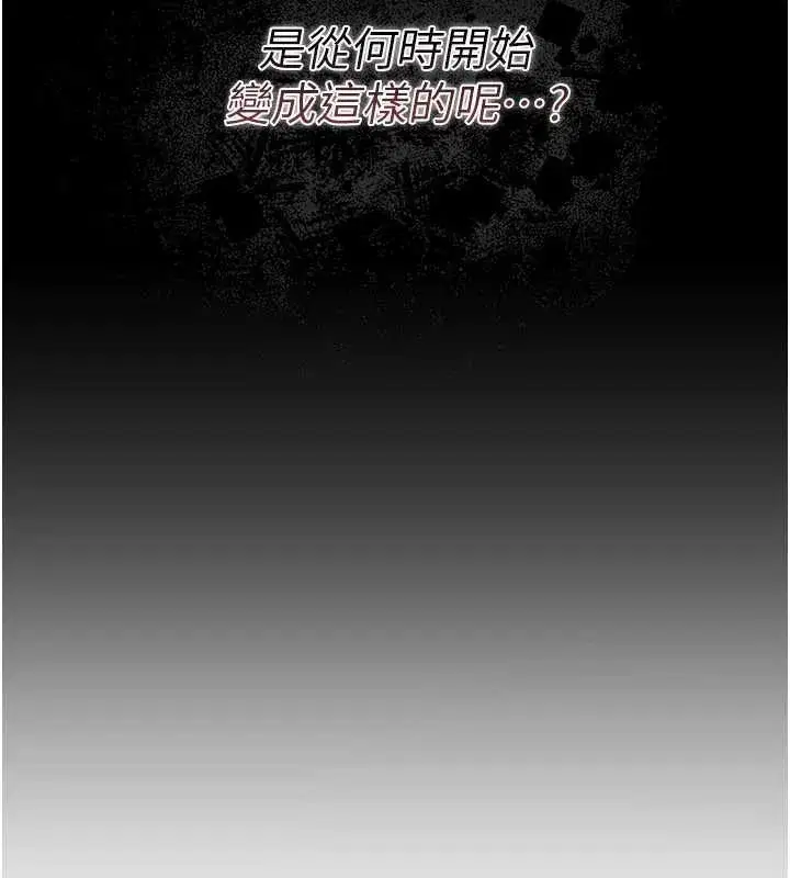 第29話-被羞辱的有夫之婦