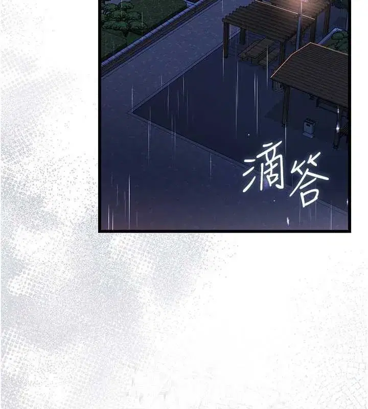 第29話-被羞辱的有夫之婦