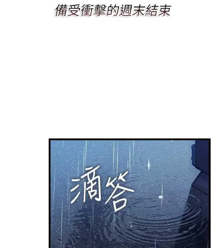 第29話-被羞辱的有夫之婦
