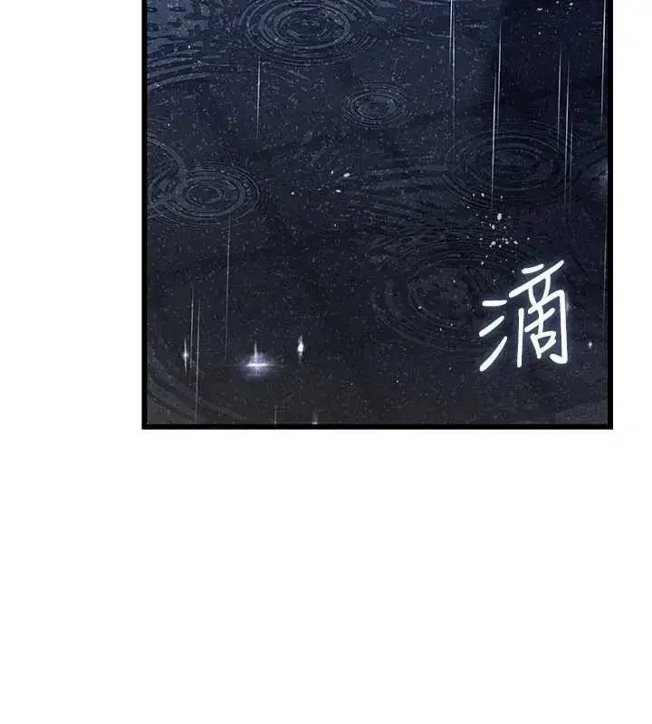 第29話-被羞辱的有夫之婦