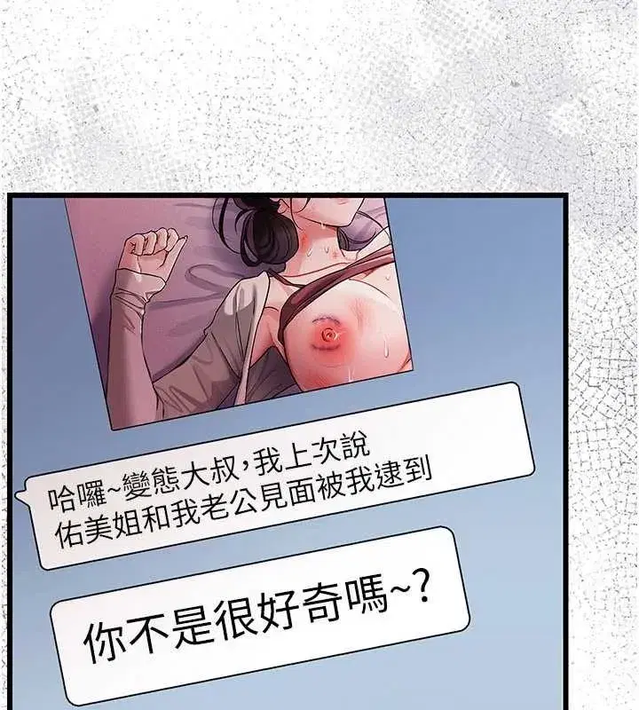 第29話-被羞辱的有夫之婦