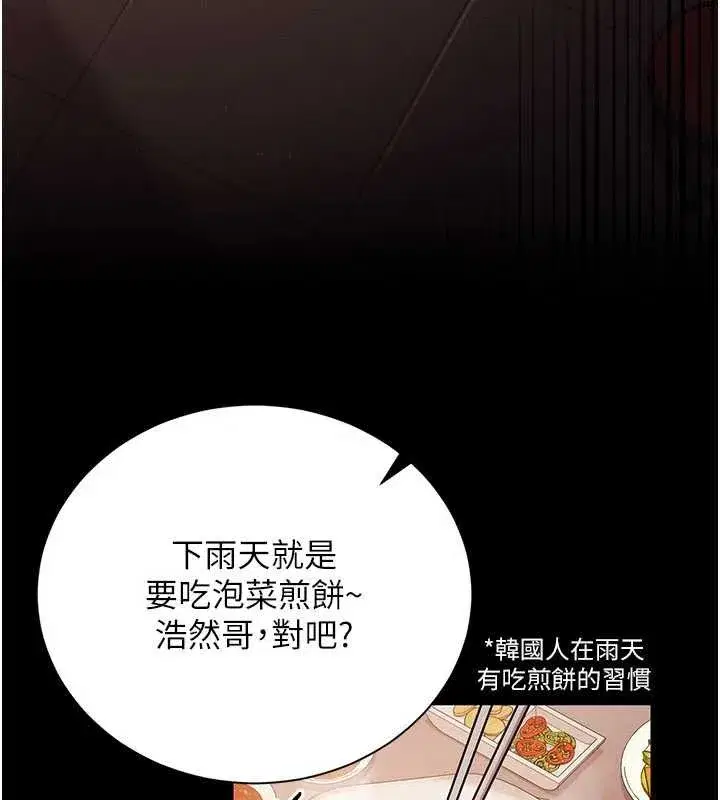 第29話-被羞辱的有夫之婦