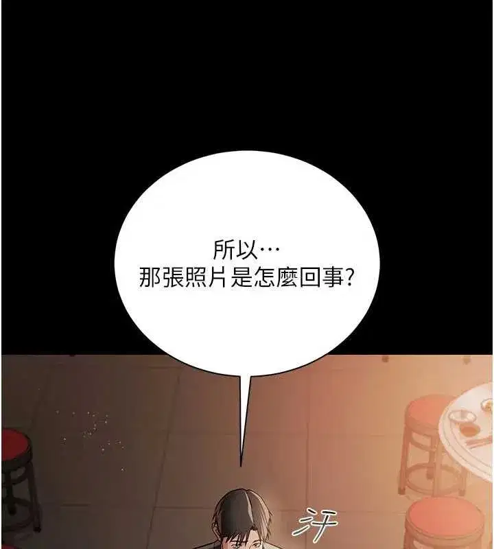 第29話-被羞辱的有夫之婦