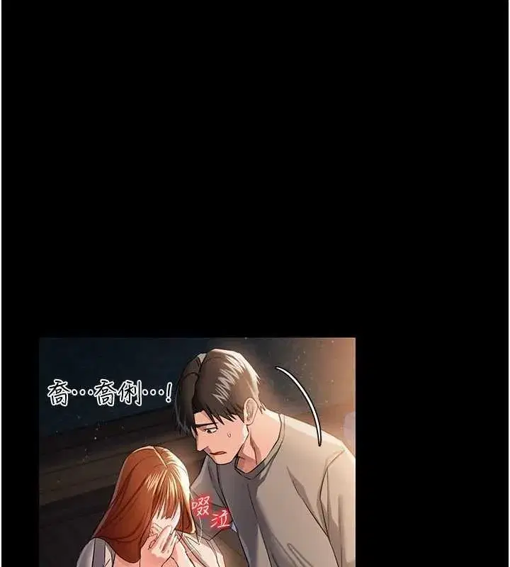 第29話-被羞辱的有夫之婦