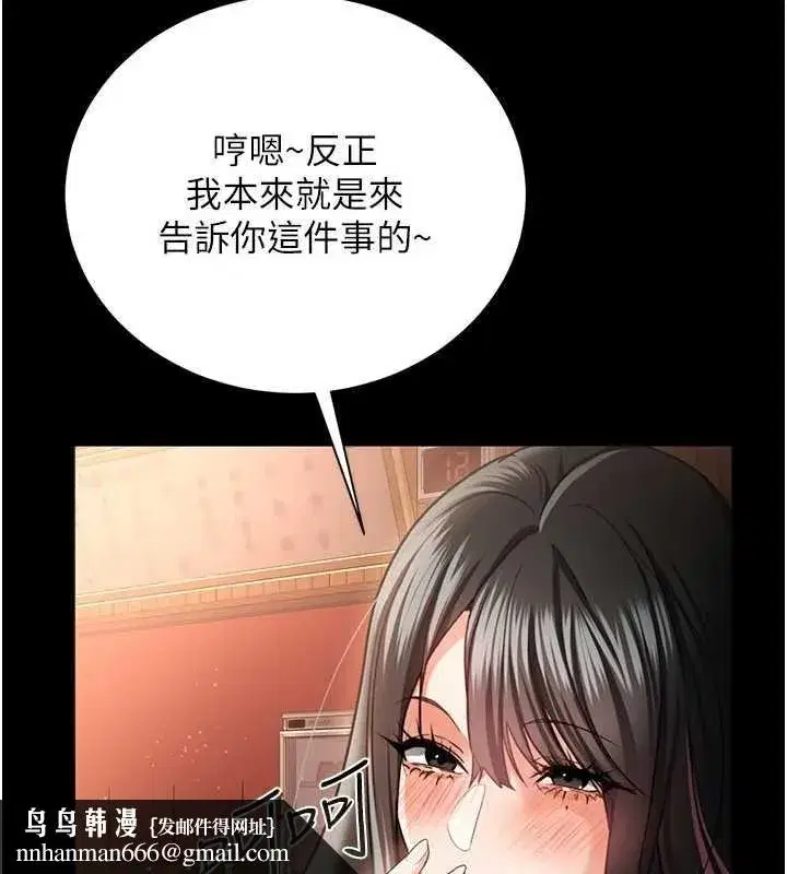 第29話-被羞辱的有夫之婦