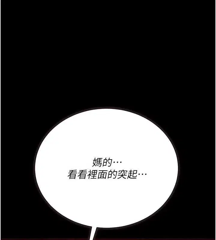 第30話-秀色可餐的天生名器