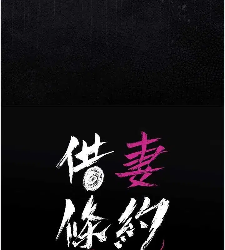 第30話-秀色可餐的天生名器