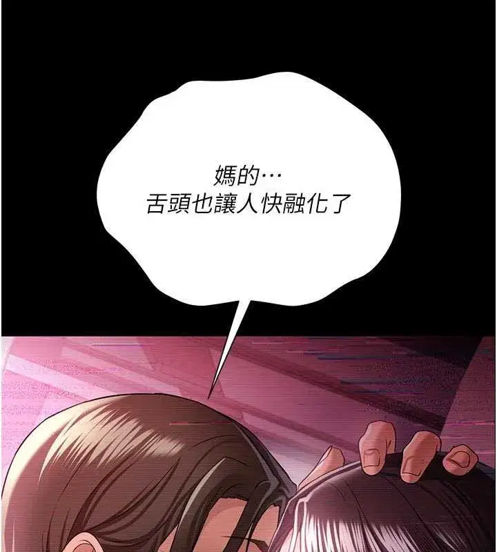 第30話-秀色可餐的天生名器