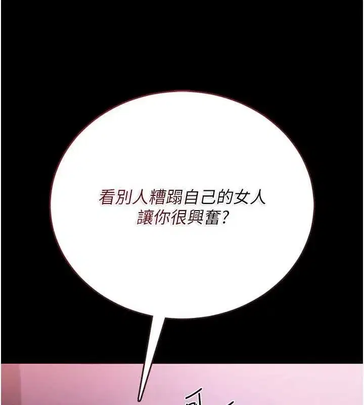 第30話-秀色可餐的天生名器
