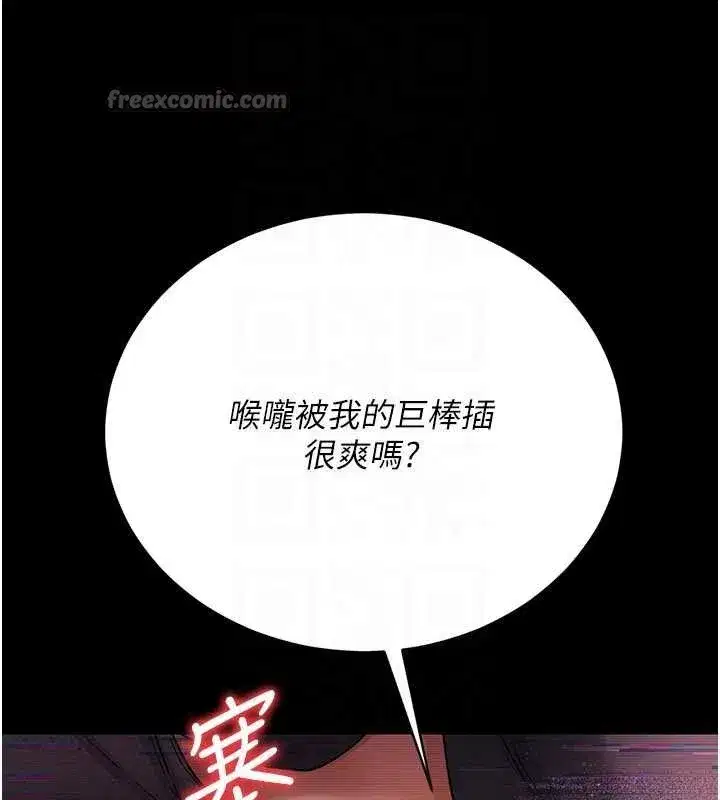 第30話-秀色可餐的天生名器