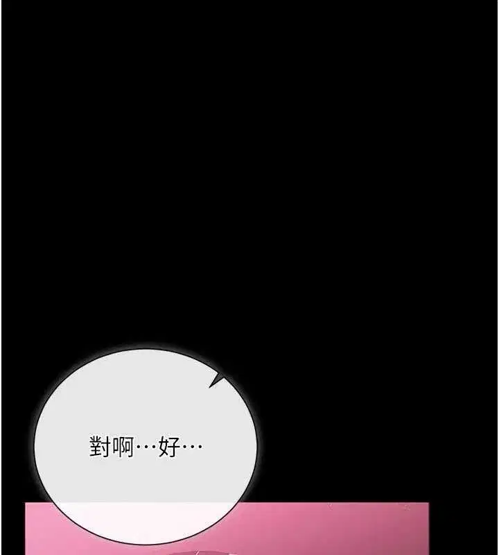 第30話-秀色可餐的天生名器