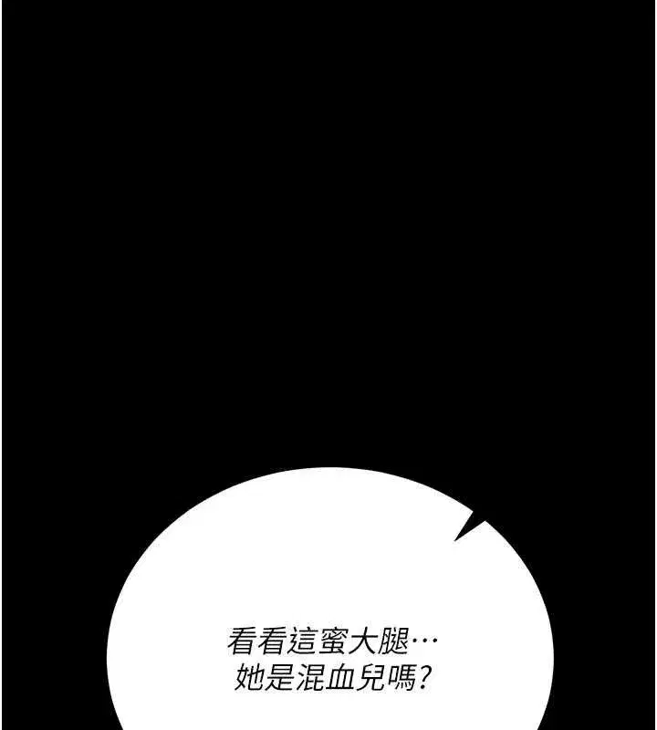 第30話-秀色可餐的天生名器