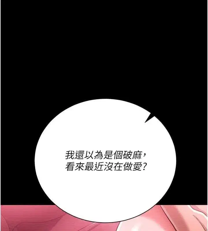 第30話-秀色可餐的天生名器