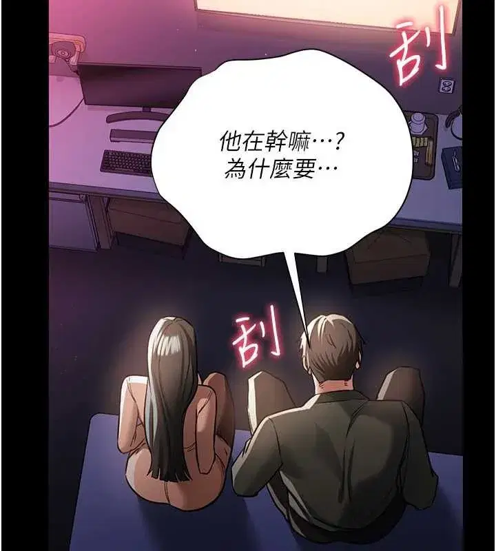 第30話-秀色可餐的天生名器